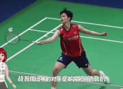 爱游戏世界杯2026-丹麦队横扫印尼队，戴资颖扛起全队