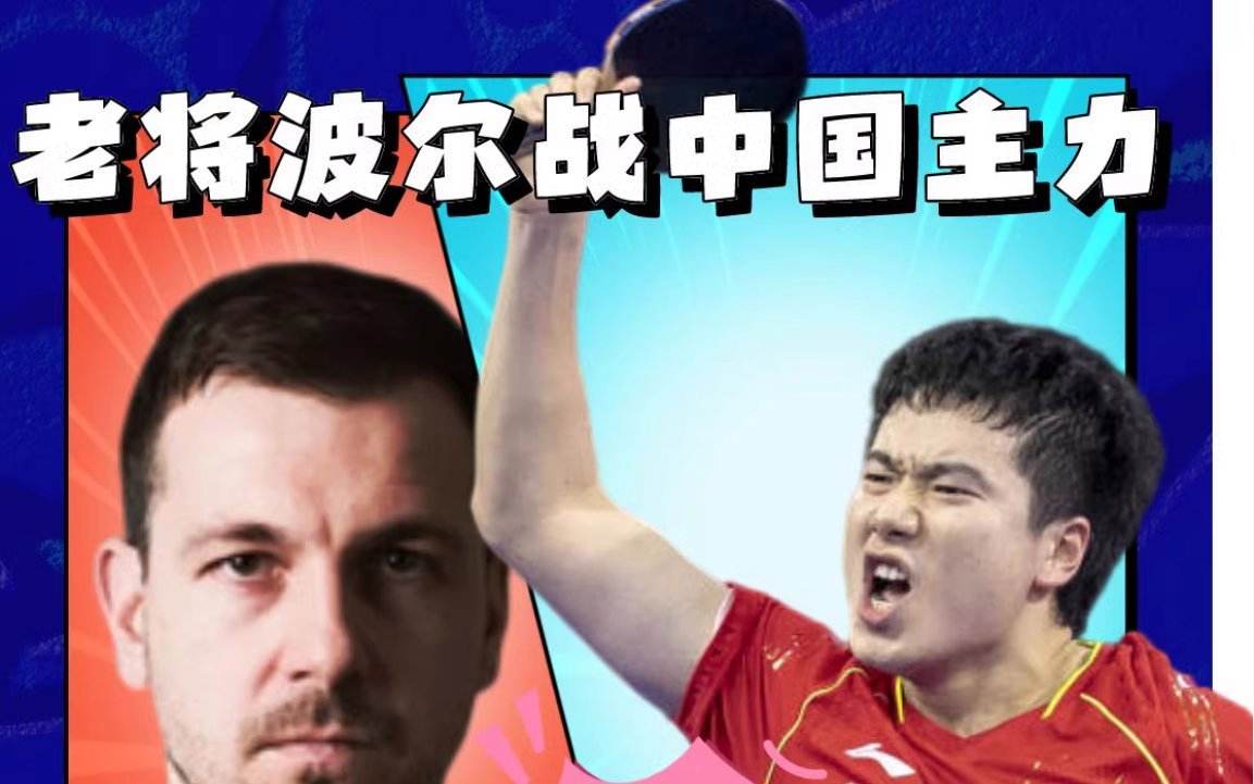 韩国队鏖战瑞典队,梁靖崑统治全场 韩国队鏖战瑞典队,梁靖崑统治全场