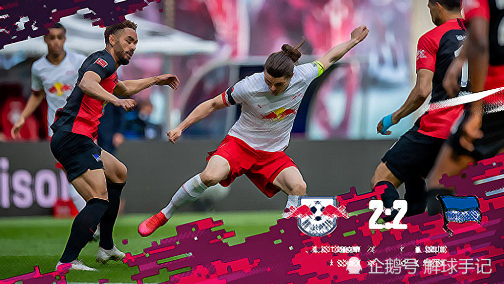 柏林赫塔主场平局，难以摆脱阵地僵局