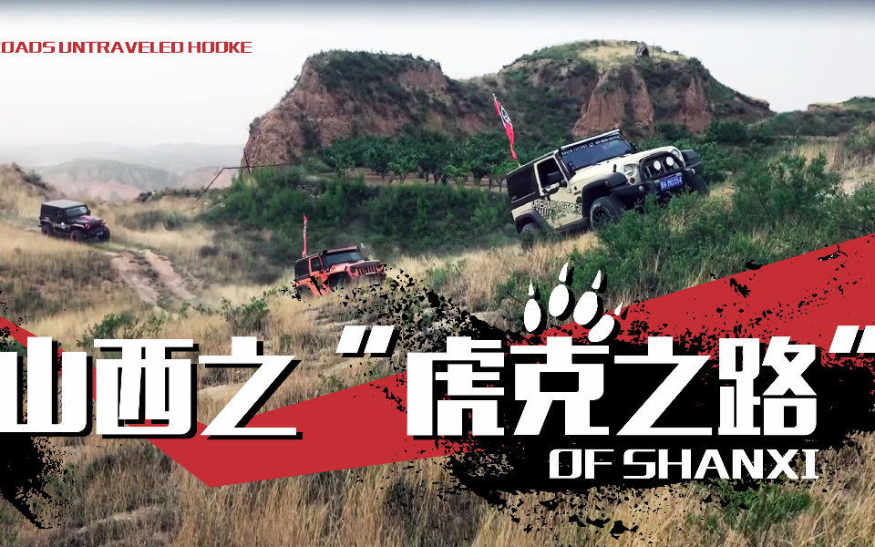 挑战之路！豪门球队力争胜出