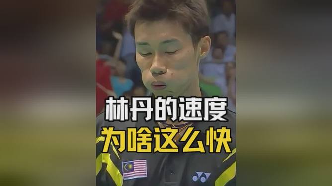 印尼羽毛球队轻取中国羽毛球队，李宗伟统治全场